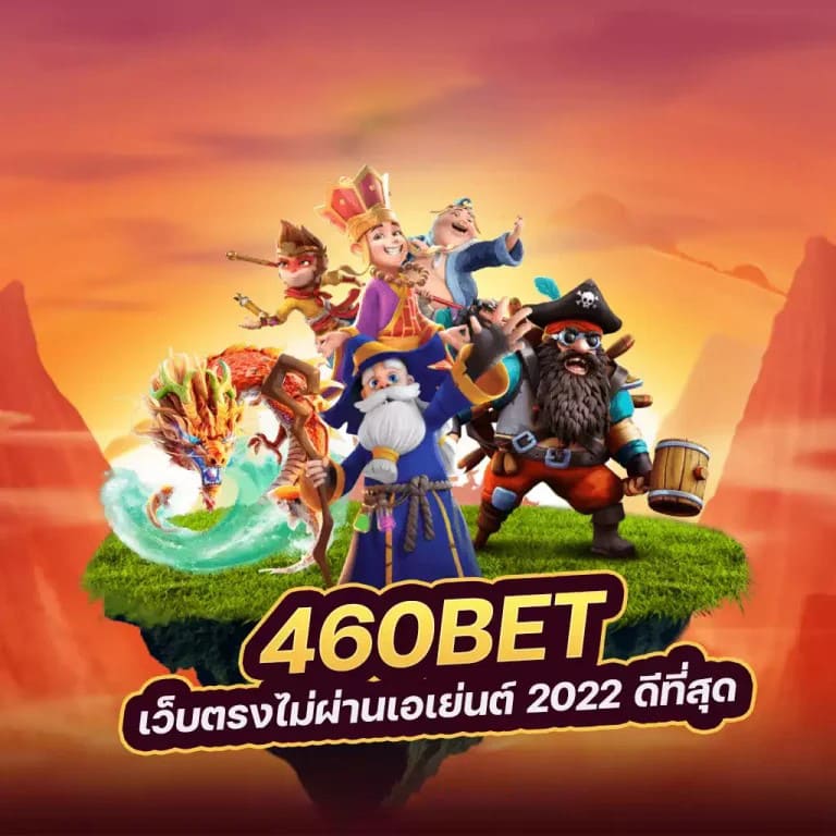 ประโยชน์ของการรับเครดิตฟรีในเกมออนไลน์