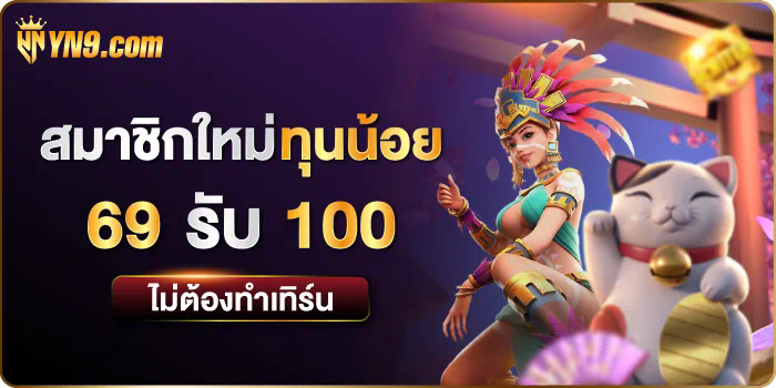 โหลด โจ้ ก เกอร์ เกมใหม่ล่าสุดสำหรับผู้รักความท้าทาย