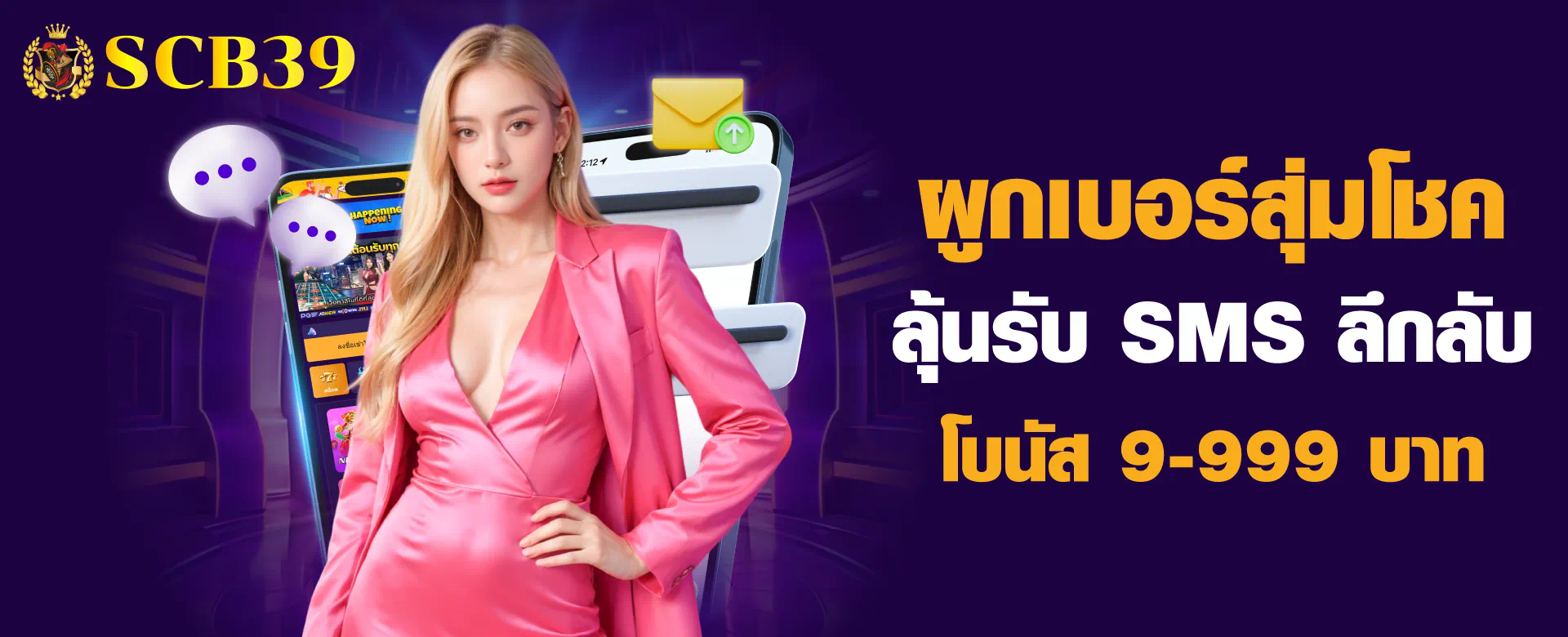 ทำเงินง่ายๆ กับ master bet casino